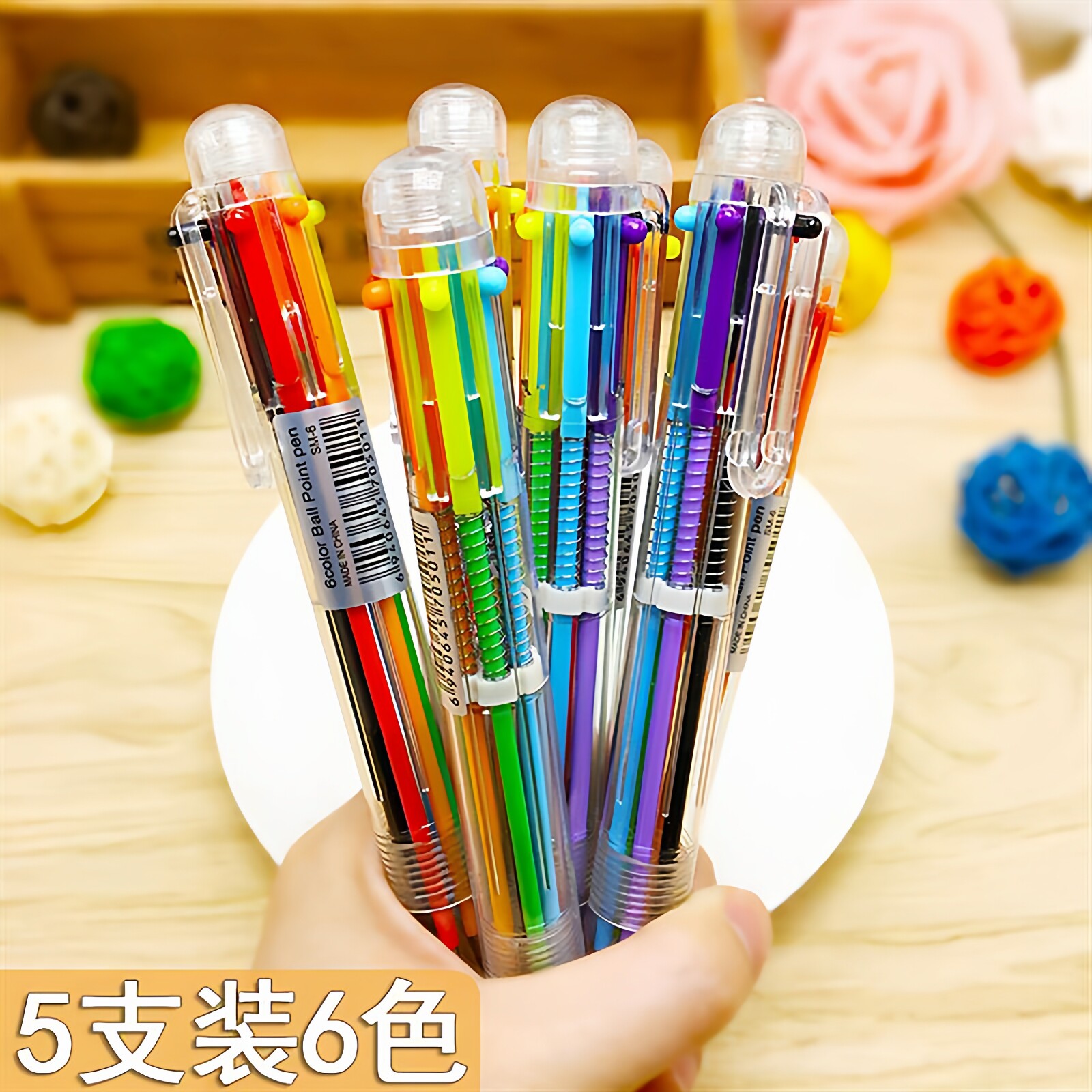 6色圆珠笔多色手账笔韩国创意文具简约可爱多功能按动彩色笔