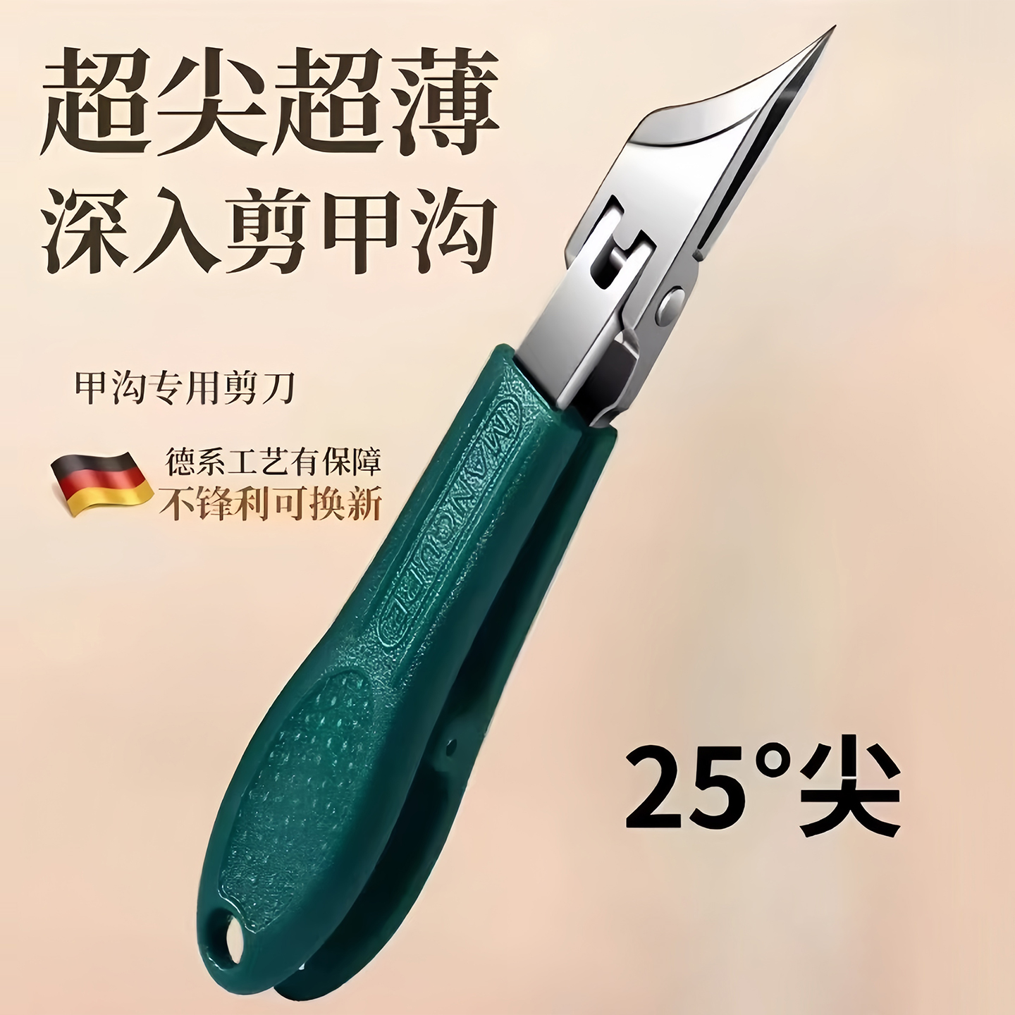 新款超尖细斜口指甲刀不锈钢大开口指甲钳齿轮开关甲沟钳家用修甲