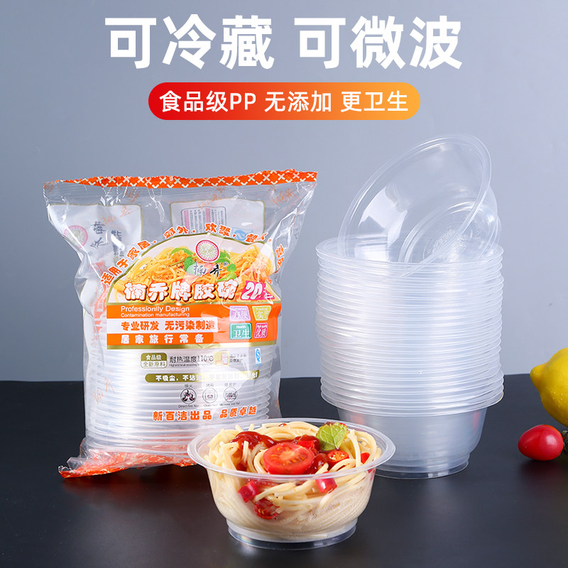 一次性碗塑料碗快餐汤碗家用外卖打包盒圆形透明饭盒加厚食品无盖,餐饮具,一次性餐盒,淘宝优惠券,粉丝福利购,淘宝优惠卷