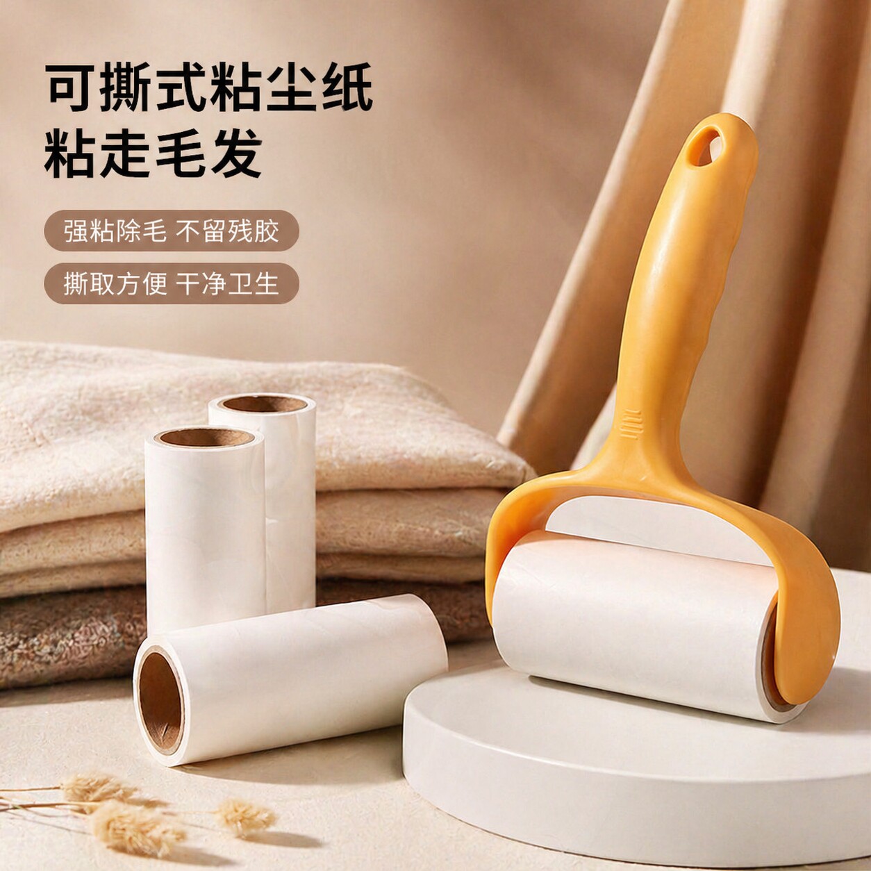 粘毛器滚筒可替换沾毛神器可撕式