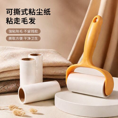 粘毛器滚筒可替换沾毛神器可撕式