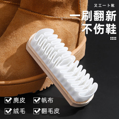 麂皮绒家用鞋刷橡皮擦