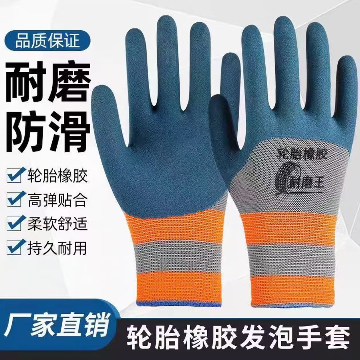 劳保耐磨工作轮胎橡胶发泡胶皮