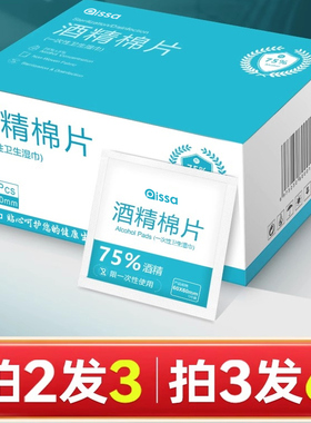 75度酒精棉片100片一次性消毒棉棒大号湿巾手机眼镜美甲独立包装