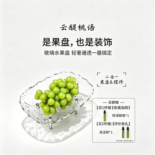 【葡萄荔枝手工香皂】木质托盘轻奢塑料摆盘香皂配件高颜值盘子