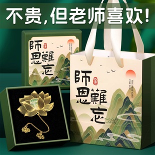 端午节礼物送老师实用伴手礼高级金属书签礼品感恩礼盒套装毕业季