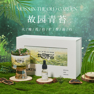 故园青苔高级感香薰乌木沉香精油无火扩香石香氛礼盒结婚生日礼物