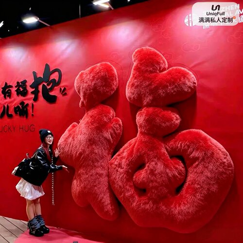中秋国庆巨型毛绒福抱墙打卡美陈