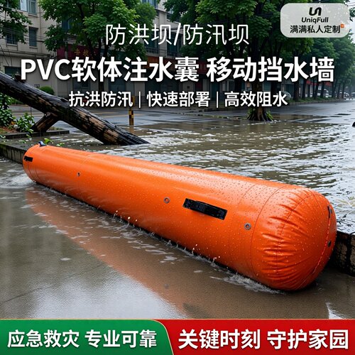 防汛救灾应急路障排水口警示架