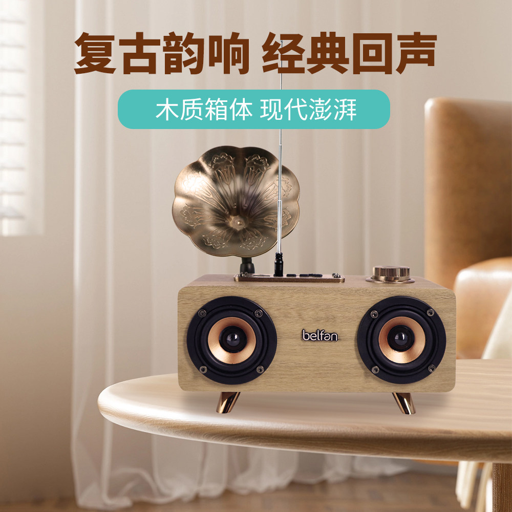 德国柏林之声音效木质复古无线蓝牙音箱家用桌面收音机低音炮音响