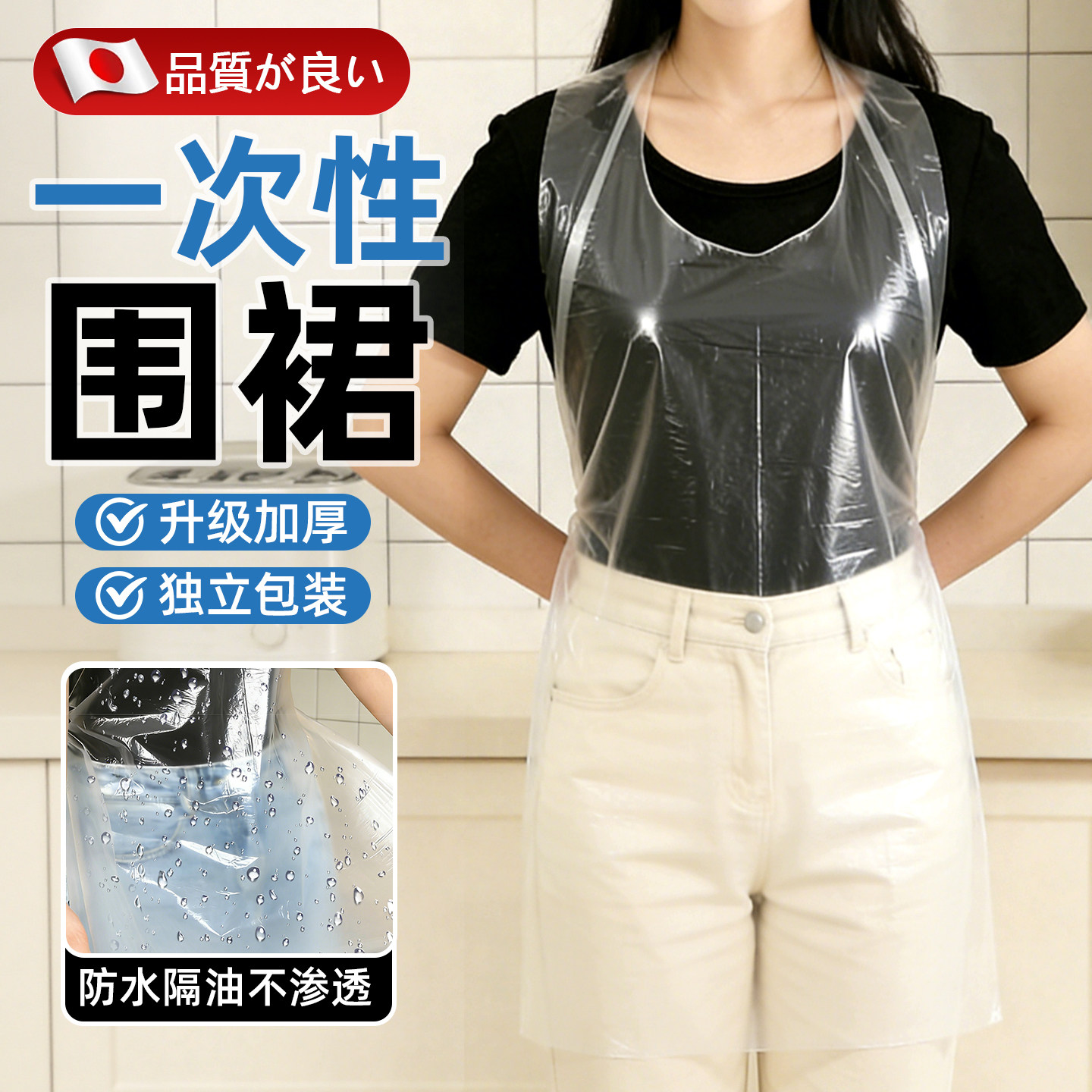 日本一次性围裙独立包装成人儿童围兜火锅小龙虾餐饮专用防水防油
