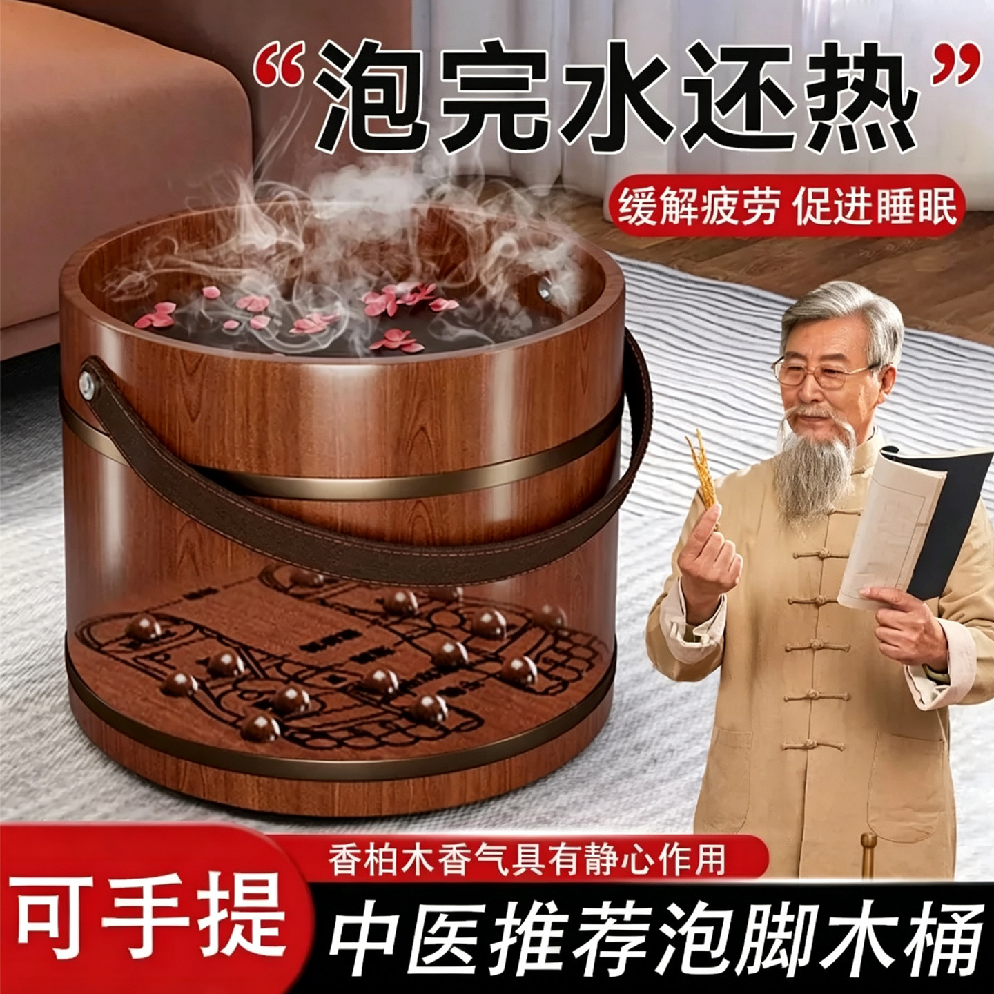 按摩泡脚桶木桶加恒保温排寒祛湿家用热手提实木加厚加高足浴盆
