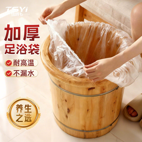 一次性足浴袋专用按摩泡脚袋子足疗塑料木桶洗脚袋家用加厚泡脚袋