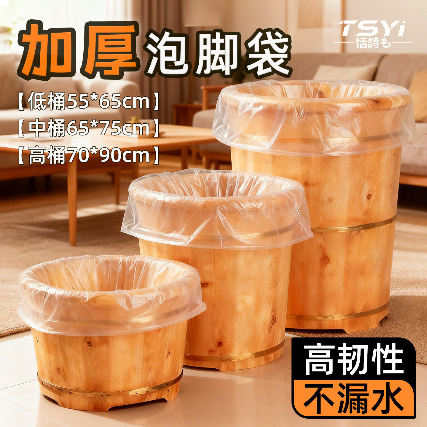 一次性泡脚袋足浴袋加厚泡脚桶的塑料袋膜便携式洗脚盆专用袋子套