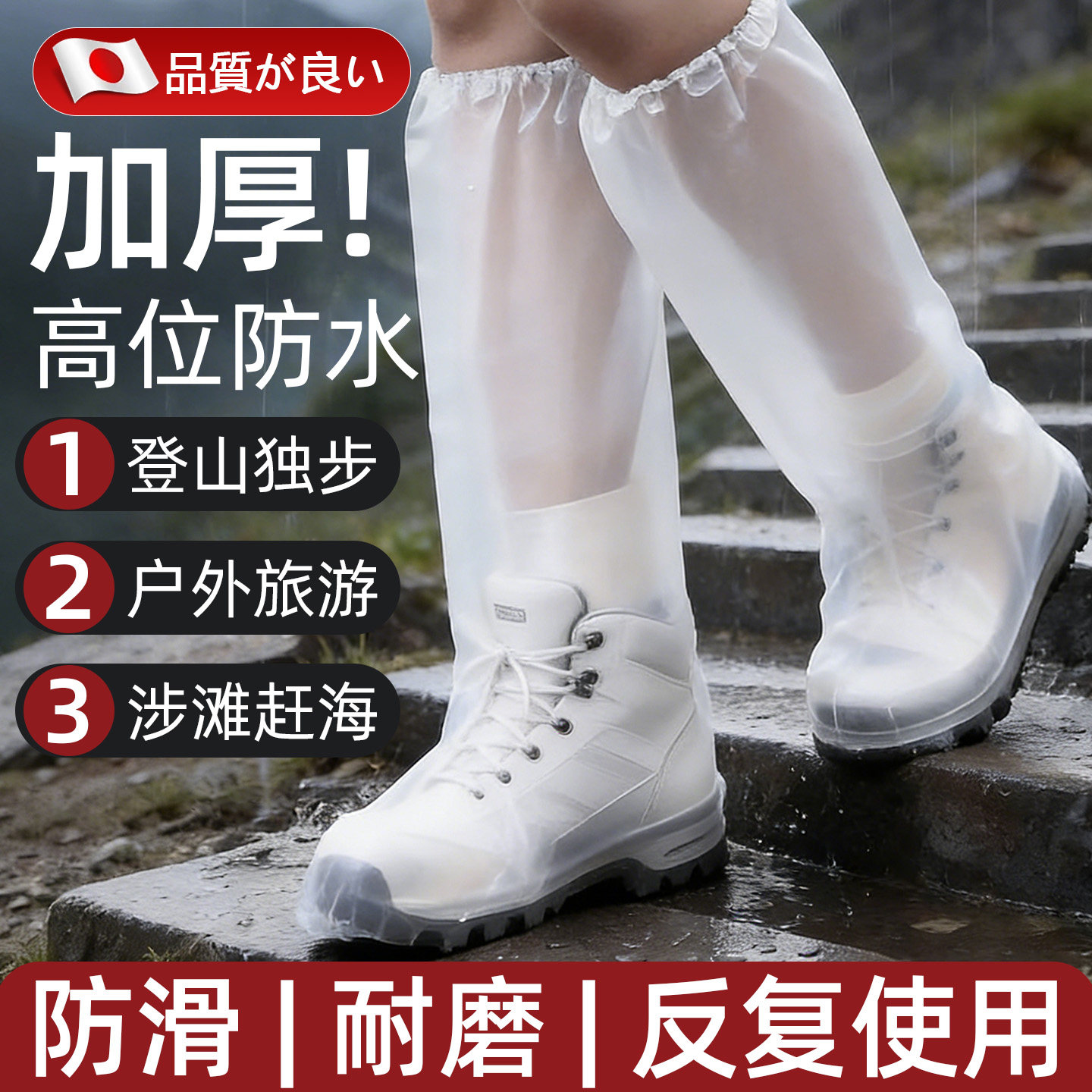 日本一次性雨鞋套加肥加大高筒防滑耐磨脚套成人户外旅游防雨防污