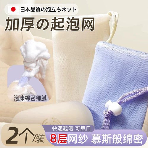 2只装【8层网纱起泡多】起泡网