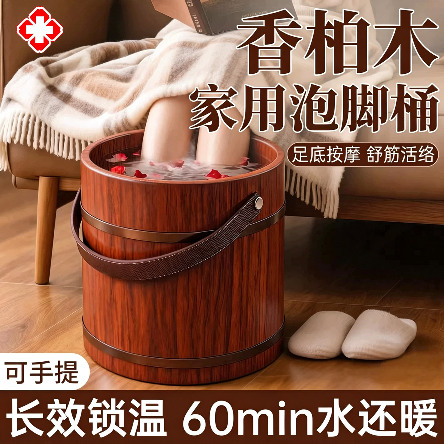 按摩泡脚桶木桶加恒保温排寒祛湿家用热手提实木加厚加高足浴盆
