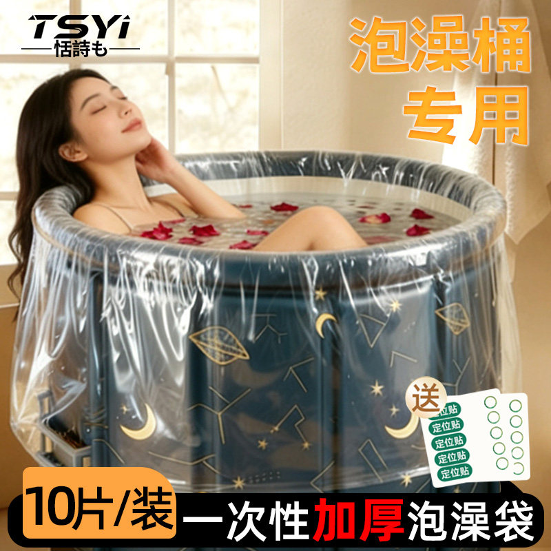 一次性泡澡袋圆桶洗澡浴袋家用加厚圆形浴桶塑料袋子加大折叠桶套