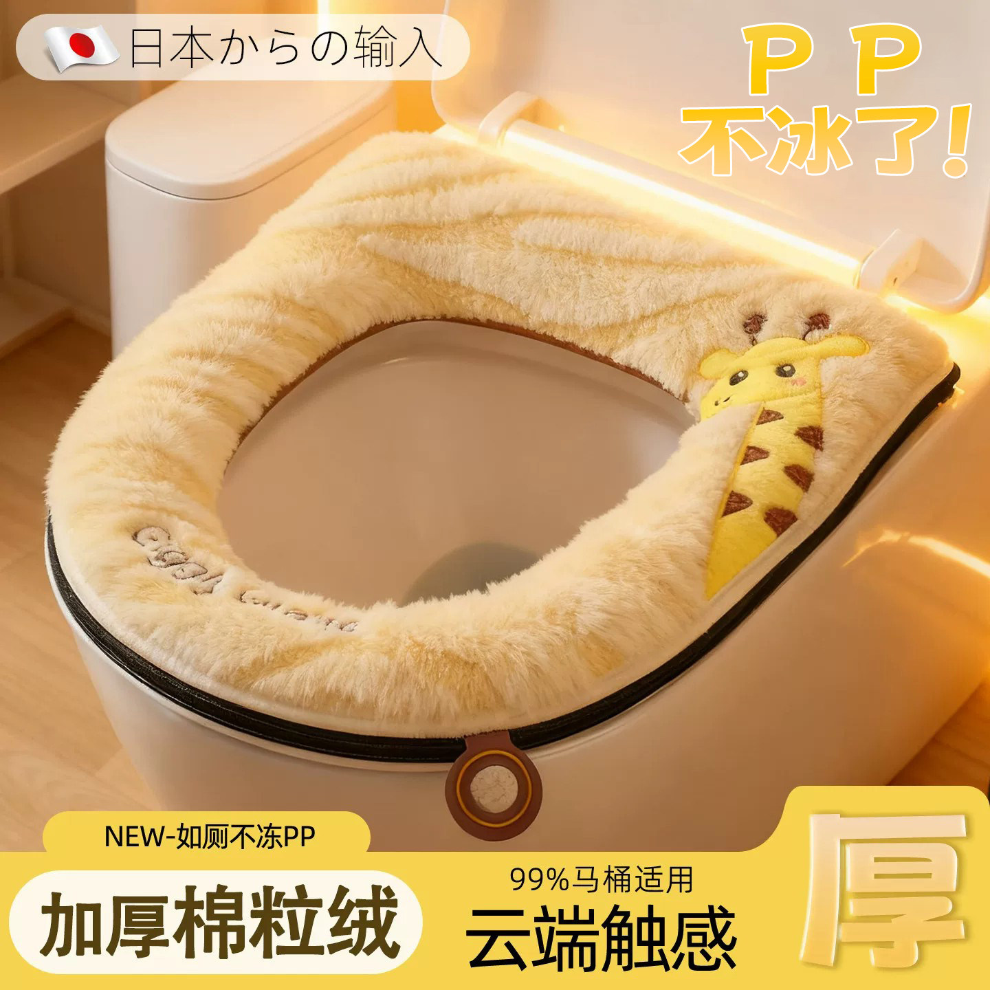 日本2026新款棉粒绒马桶垫秋冬毛绒加厚坐便垫家用防水坐便器垫圈