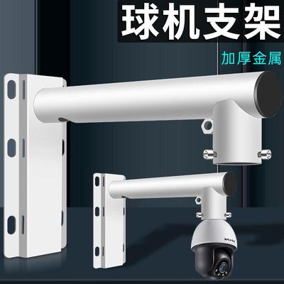 球机壁装双用室外支架加厚抱柱横杆加长支架监控摄像头钢铁支架