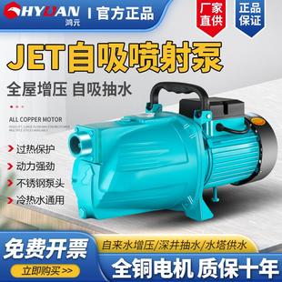 JET自吸喷射泵家用智能全自动220V抽水泵增压泵380V水井水塔供水