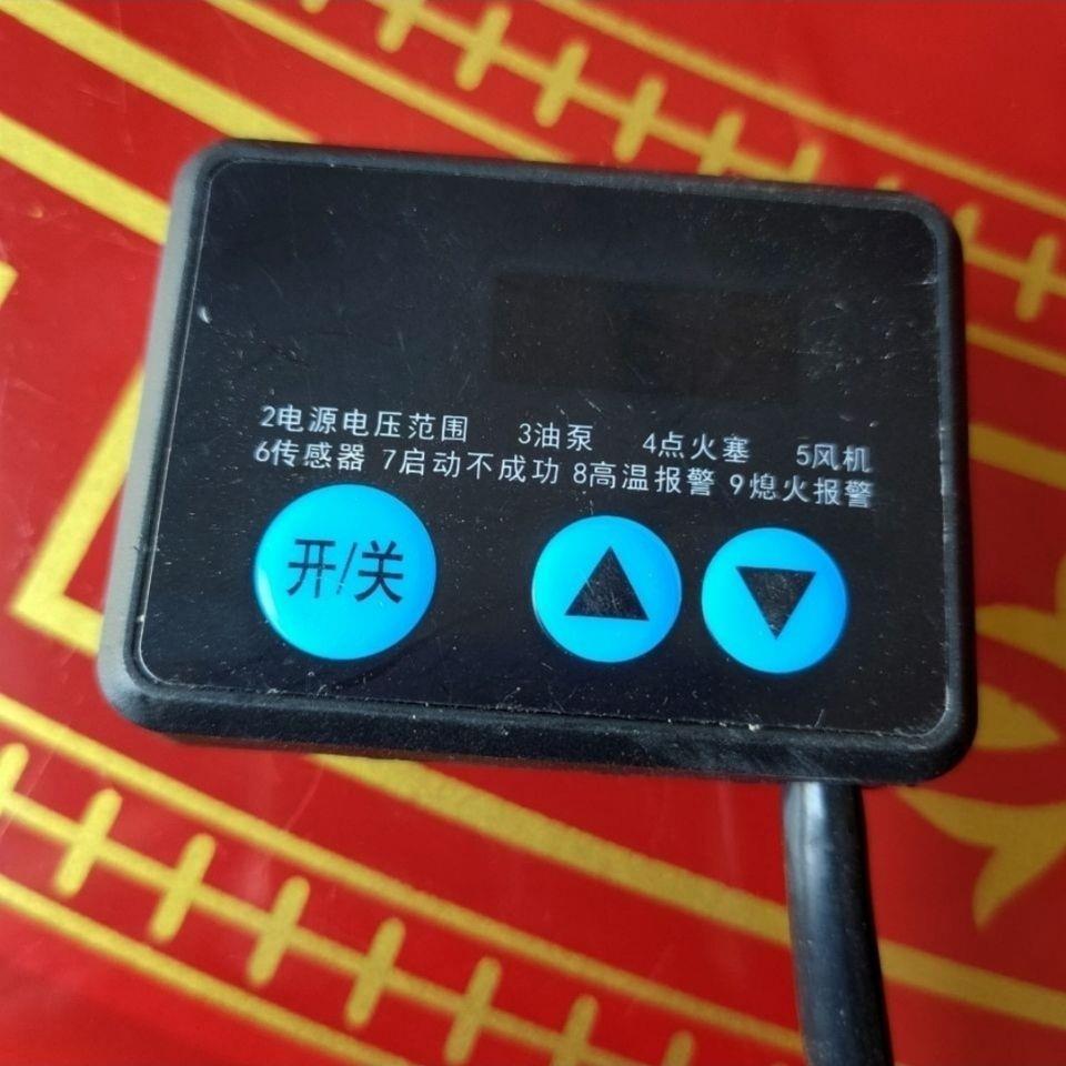 驻车柴暖加热器开关