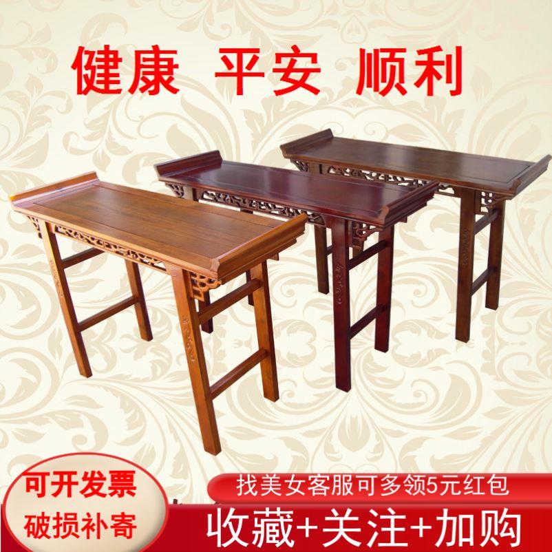 仿古供桌供台实木翘头条案香几新款中式贡品佛台客厅家用财神桌子