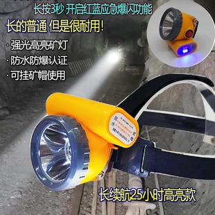 波迈特LED防水头灯防爆矿灯强光超亮工作灯钓灯续航25小时矿帽灯