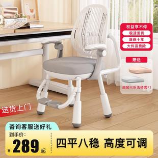 儿童学习椅小学生写字椅靠背家用座椅可升降调节专用凳子书桌椅子
