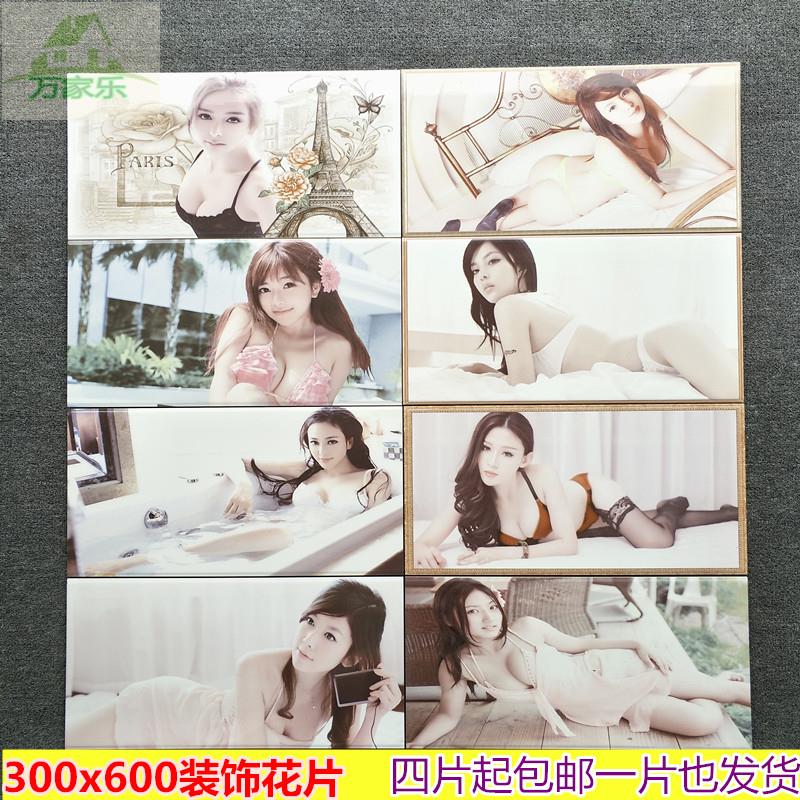 瓷砖装饰画片 厨房餐厅卫生间花片 定做个性艺术瓷片 墙砖300X600图片