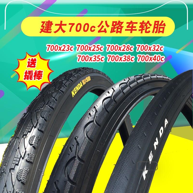 山地自行车配件大全自行车外带700*23c/28C/38/40C公路车轮胎适用