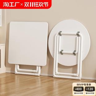 可折叠桌子餐桌家用小户型简易圆桌阳台吃饭方桌便携摆摊桌椅组合
