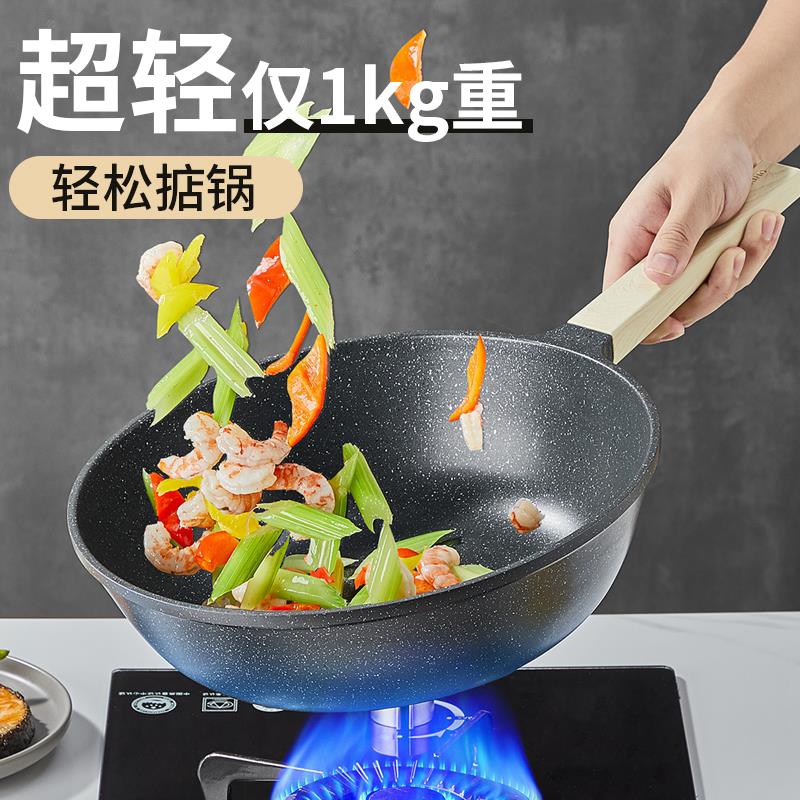 炊大皇麦饭石炒锅不沾锅家用电磁炉炒锅瓦斯炉专用平底无烟锅32