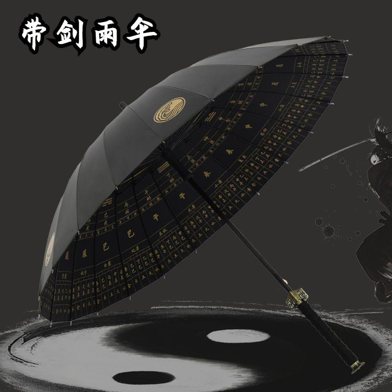 二人伞大号长柄雨伞晴雨两用男女双人武士刀伞学生个性国潮中国风