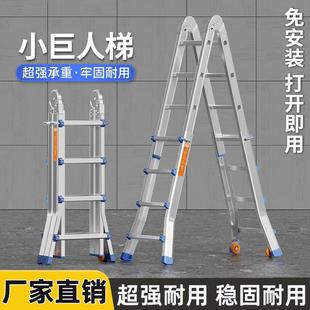 铝合金伸缩梯子家用多功能便携升降特厚工程梯折叠梯伸缩人字梯