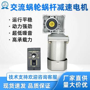 台力交流涡轮蜗杆减速电机40W 050型减速箱 370W调速马达RV30 040