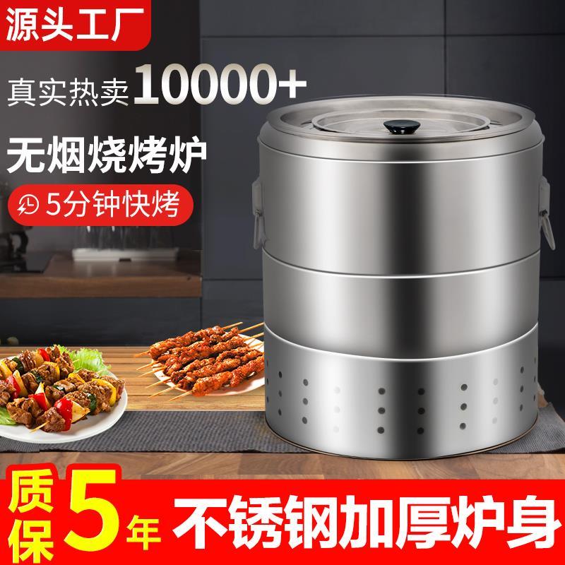 圆筒木炭焖烤炉家用烧烤炉商用烧烤架无烟炉子烤肉户外烤肉串吊炉