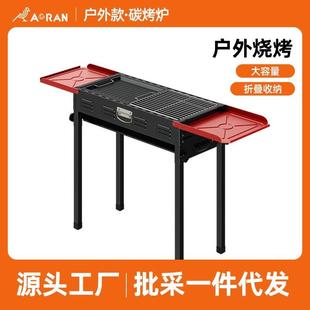 烧烤架炉户外炉子家用烤串烤肉商用无烟炭烤烤炉炭烤便携工具