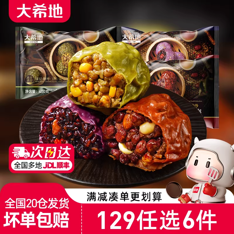 【129任选7件】大希地粘豆包手工粗粮低脂早餐速食五谷杂粮粘豆包,粮油调味/速食/干货/烘焙,粘豆包,淘宝优惠券,粉丝福利购,淘宝优惠卷