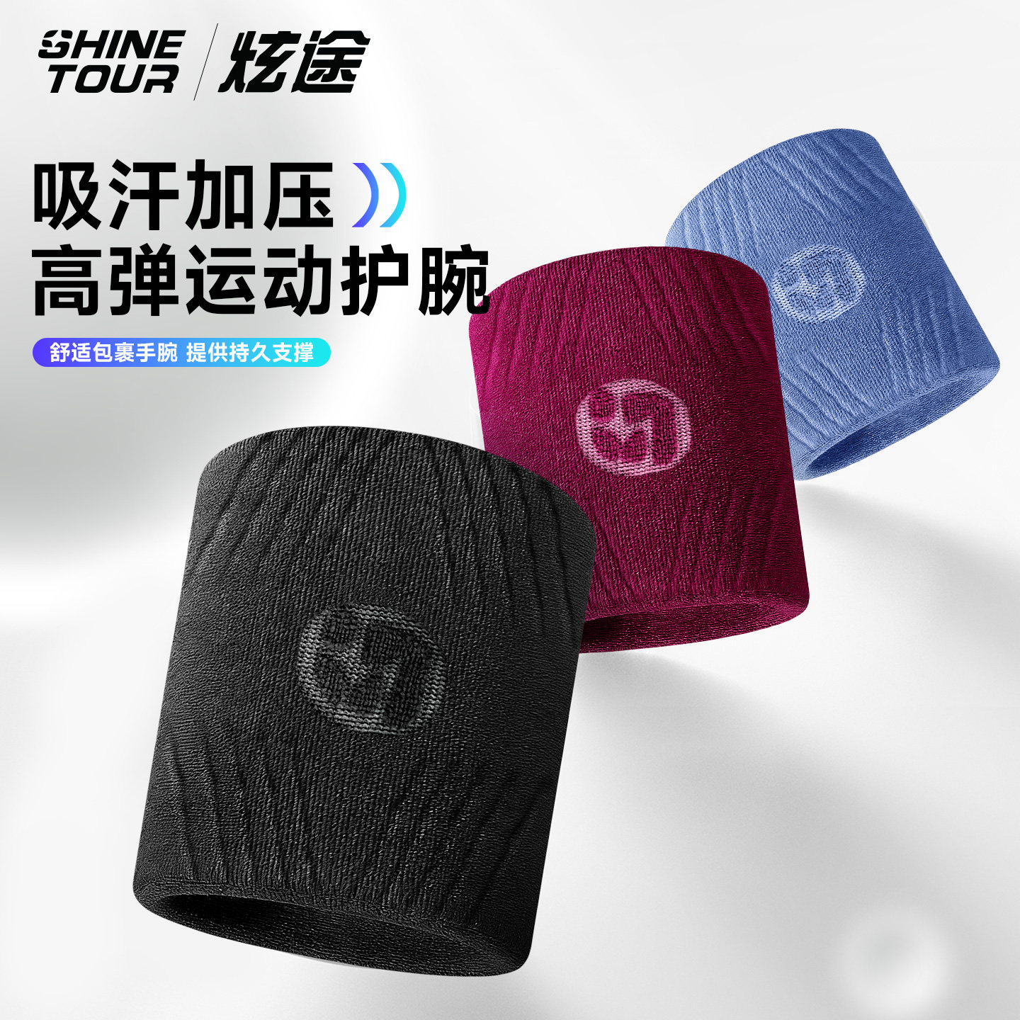 SHINETOUR运动护腕男女同款图片