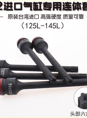 精品进口1/2气动连体压胚套筒批头12.5mm 风动旋具头 125mm长T52