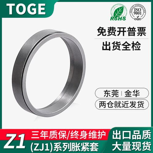 Z1胀紧套 ZJ1胀套PL-E涨紧套KTR150免键轴套TLK300涨套BIKON500
