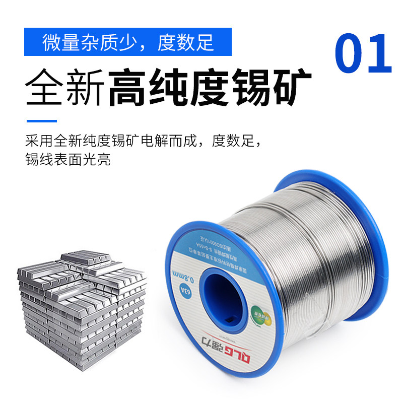 焊锡丝锡条锡线高纯度无铅锡焊丝焊接丝含松香电烙铁电焊万能焊接,玩具/童车/益智/积木/模型,毛绒/玩偶/公仔/布艺类玩具,淘宝优惠券,粉丝福利购,淘宝优惠卷