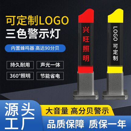 led三色信号灯机床警示灯指示灯水晶报警塔灯XW-X7单层红黄绿24v