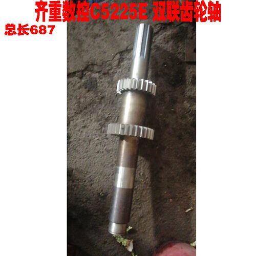 齐重数控C5225E立车配件双联齿轮轴 L687 Z24/28