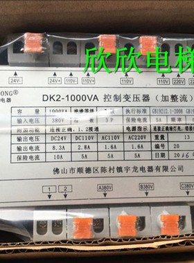 TDY03 1000VA电梯控制专用电源带相序DK2750/1000/1500VA变压器
