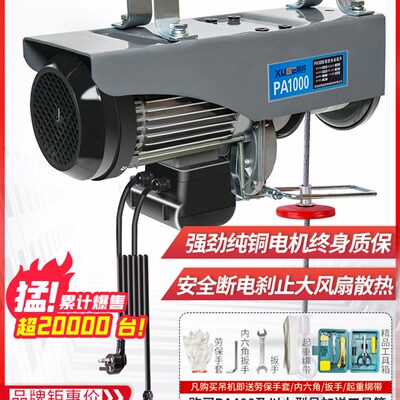 微型电动吊车220V家用小型吊机1/0.5吨卷扬提升机装修升降起重机