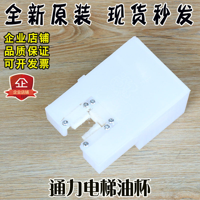 通力电梯油杯 通力小方油杯 小方杯 油盒油壶毛毡 配件 电梯油杯,童装/婴儿装/亲子装,披风/斗篷,淘宝优惠券,粉丝福利购,淘宝优惠卷