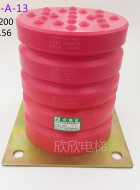 HYDA13电梯缓冲器/东阳聚氨酯缓冲器/A13缓冲器160*200*156