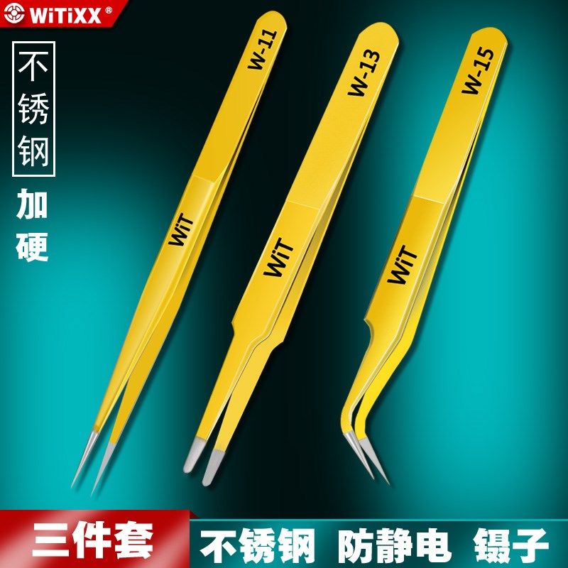 日本WITIXX威特嫁接睫毛拔毛特尖细防静电弯不锈钢挑燕窝毛镊子,工业油品/胶粘/化学/实验室用品,马弗炉/电阻炉/实验炉,淘宝优惠券,粉丝福利购,淘宝优惠卷